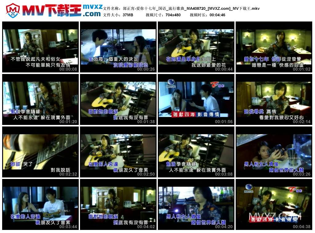 邰正宵-爱你十七年_国语_流行歌曲_MA408720